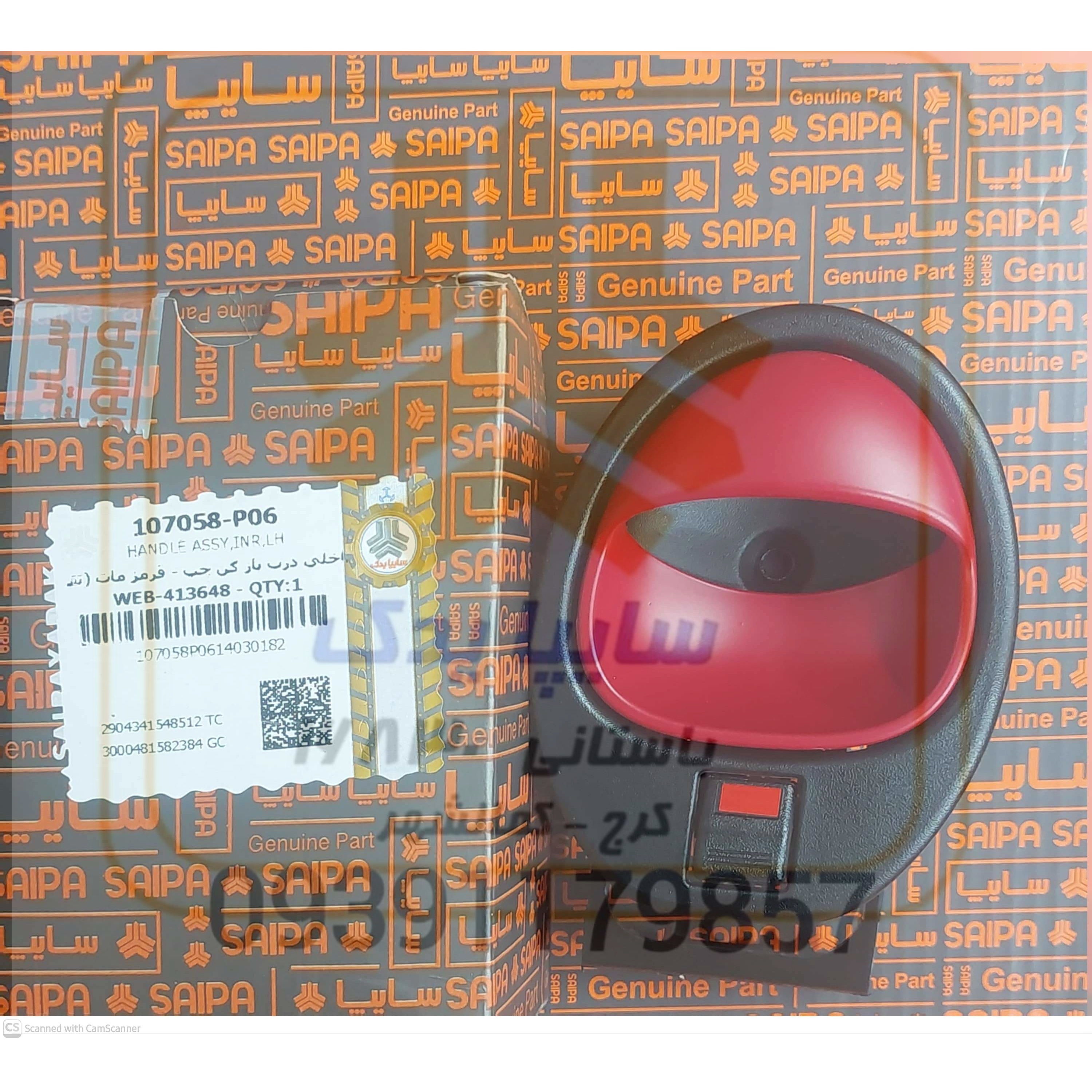 دستگیره داخلی چپ کوییک قرمز مات 107058