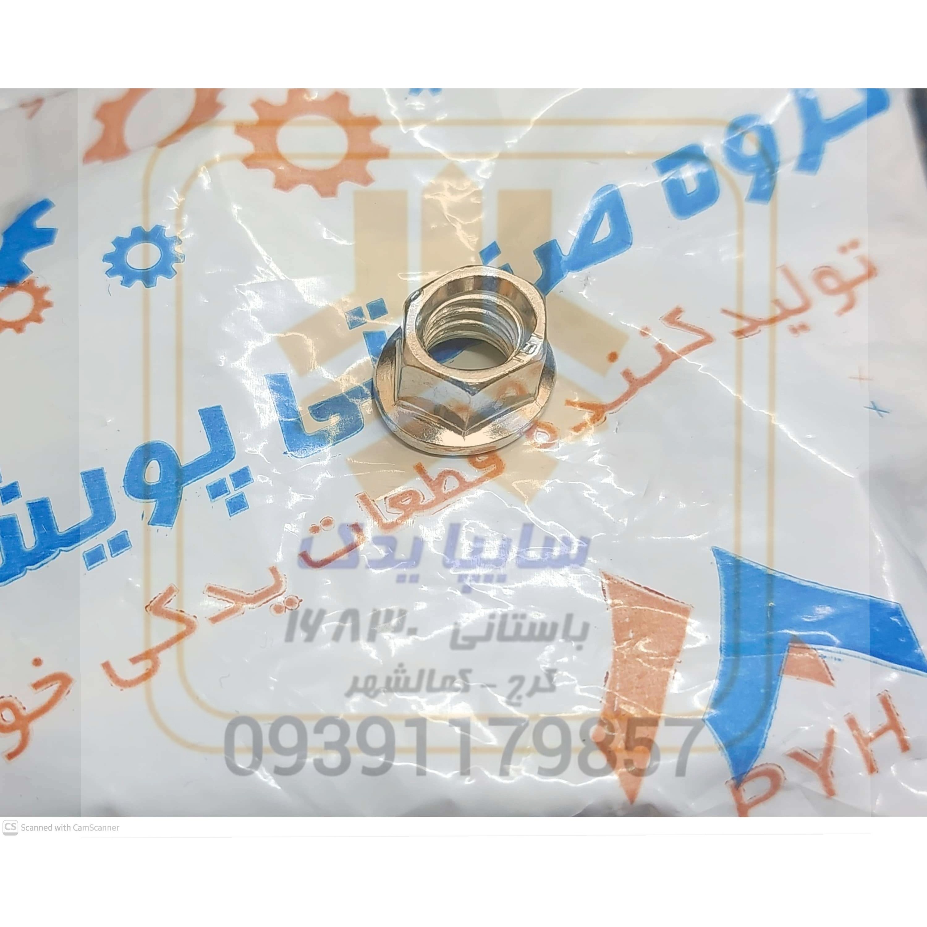 مهره(10) طبق پراید 1280M