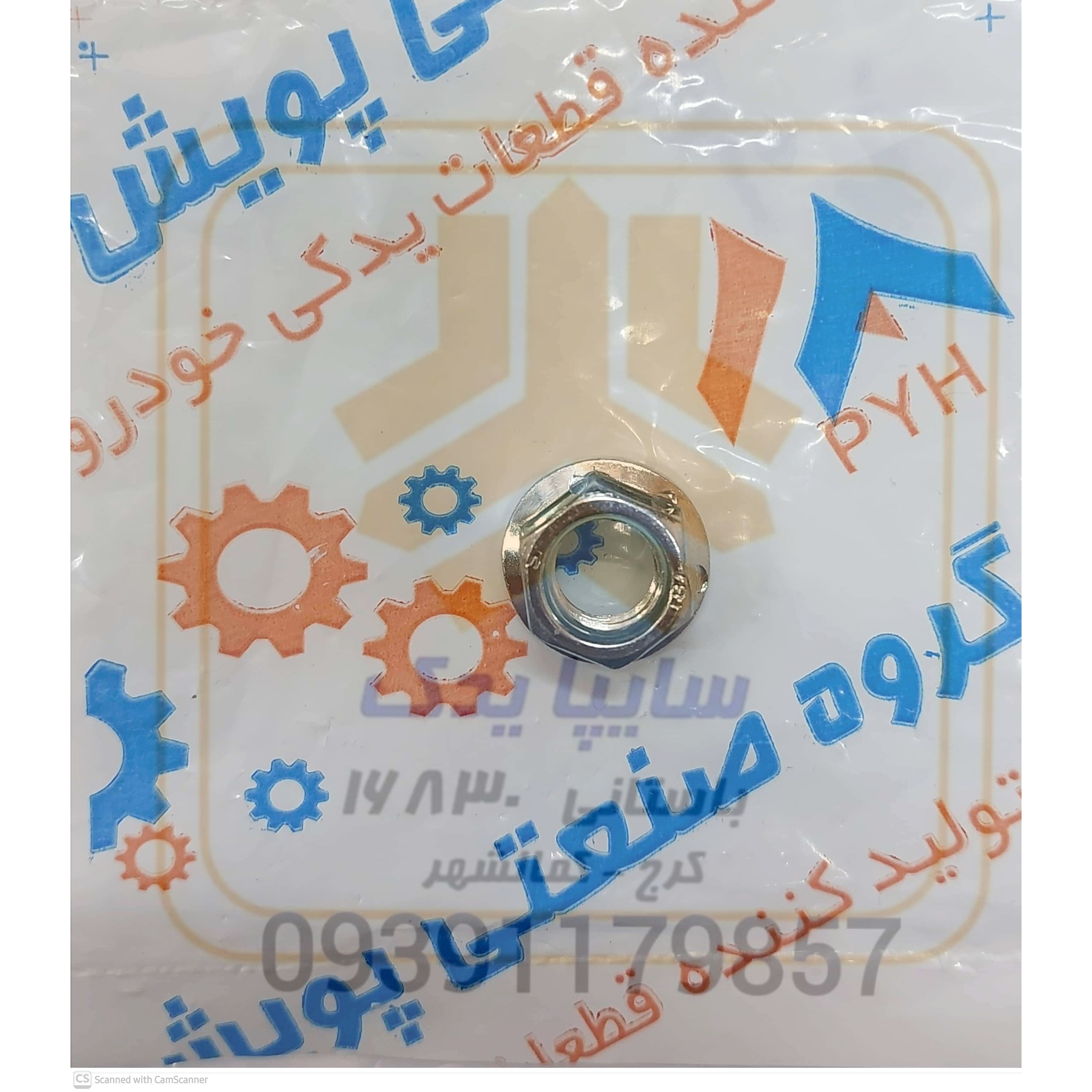مهره کمک فنر عقب پراید(12) 1276M
