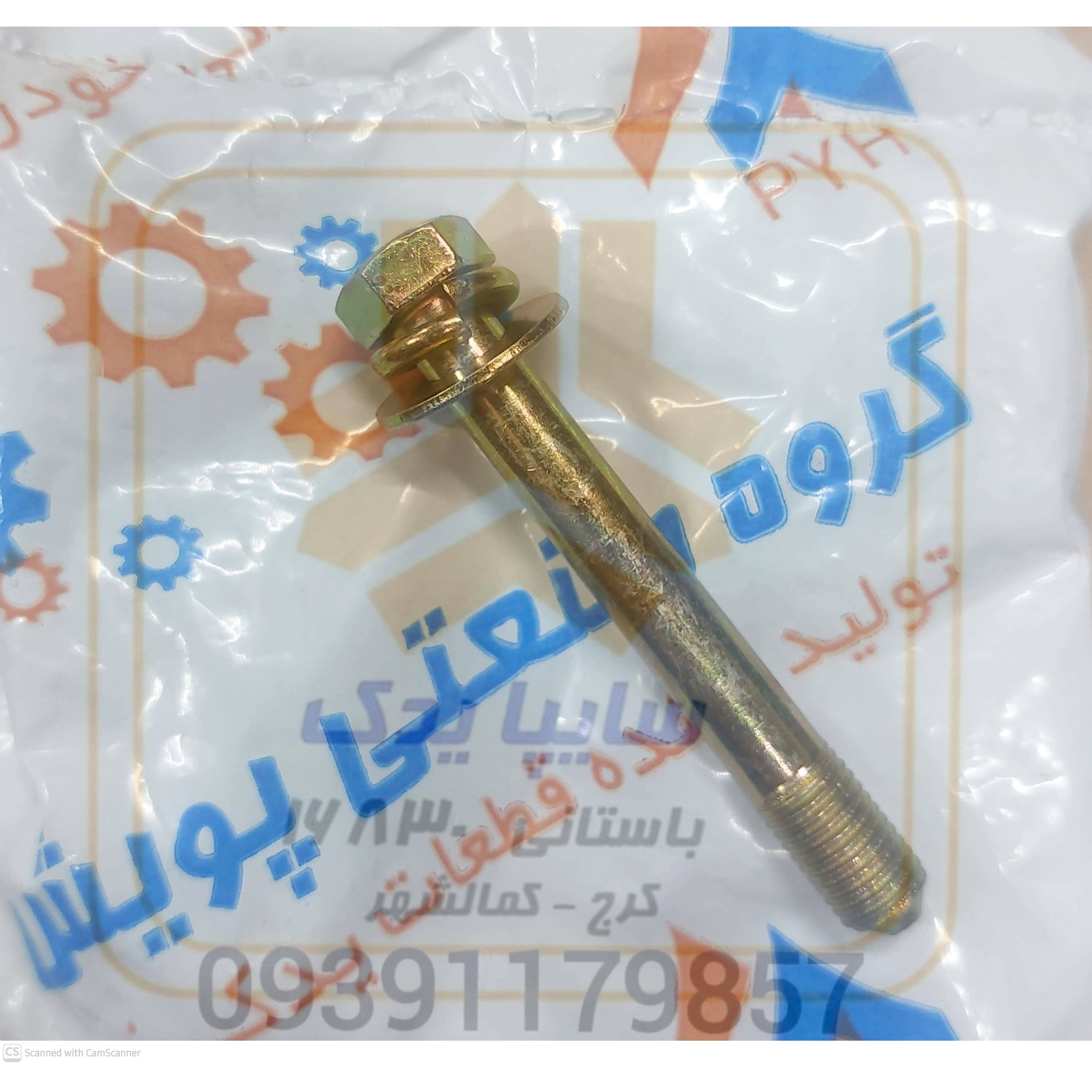 پیچ کمک فنر عقب پراید 1268M