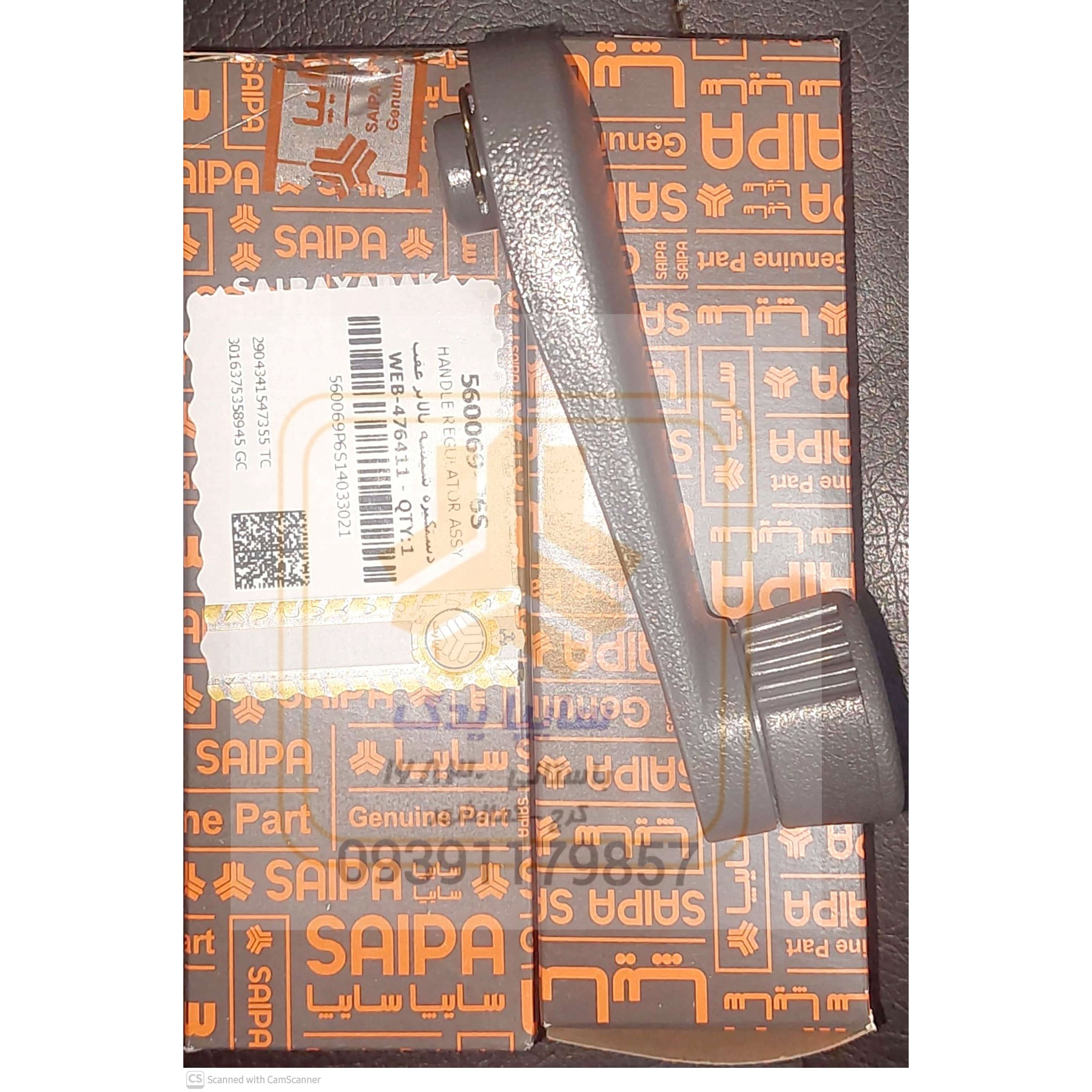 دستگیره شیشه بالابر(پایه کوتاه) عقب پراید صبا(P6S) 560069