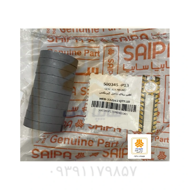 آهن ربای داخل گیربکس 500345