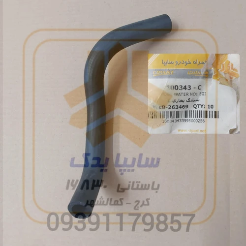 شیلنگ بخاری 1 (کج بلند) تیبا پراید یوو4 100343