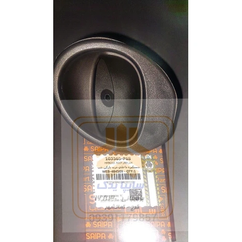 دستگیره داخلی چپ ساینا 103565
