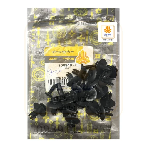 خارشلگیر(پین پراید) 500849
