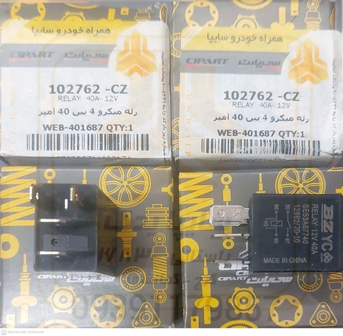 رله میکرو 4 پین 40 آمپر 102762