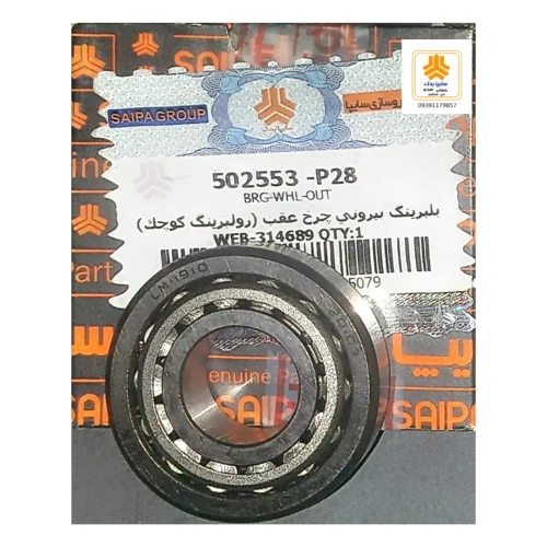 بلبرینگ بیرونی(11949) چرخ عقب پراید تیبا 502553