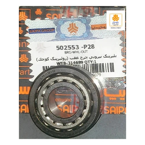 بلبرینگ بیرونی(11949) چرخ عقب پراید تیبا 502553