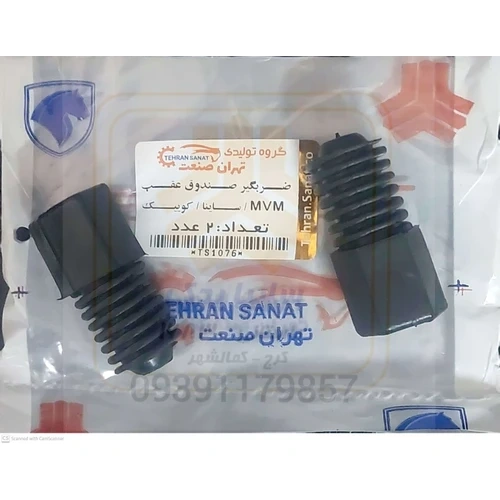 ضربه گیر درب صندوق ساینا کوییک 1199M(بسته دو عددی)