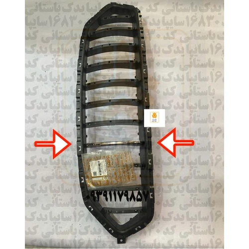 نگین جلو پنجره اطلس 108191-قطعه C