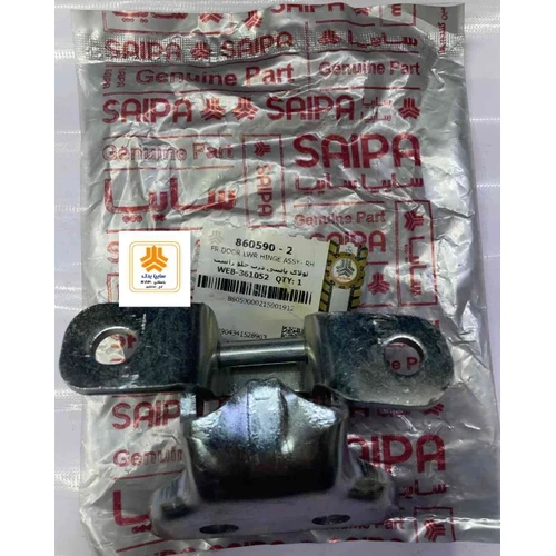 لولای پایینی درب جلو راست شاهین 860590