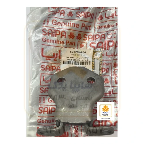 لولای پایینی درب عقب چپ پراید 501769