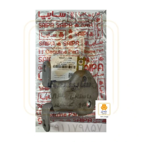 لولای پایینی درب جلو راست پراید 501217