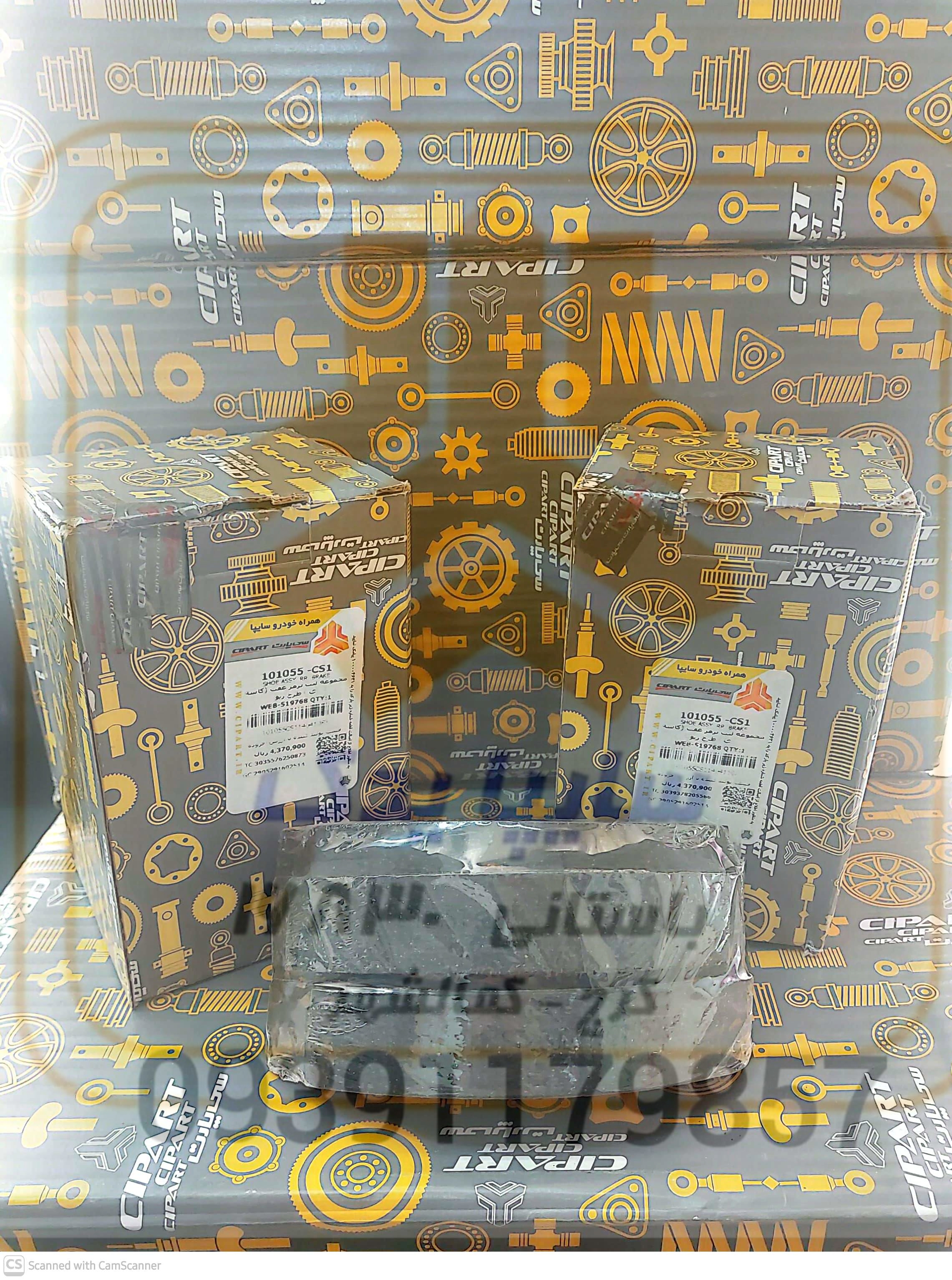 لنت عقب تیبا 101055CS1