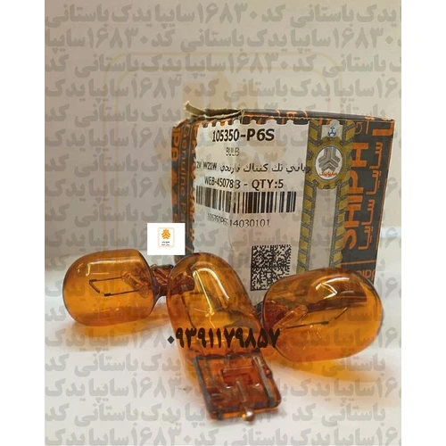 لامپ آریائی تک کنتاک نارنجی 21W 105350