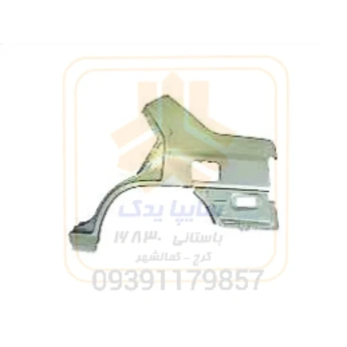 گلگیر عقب چپ پراید 131 شرکتی 960085