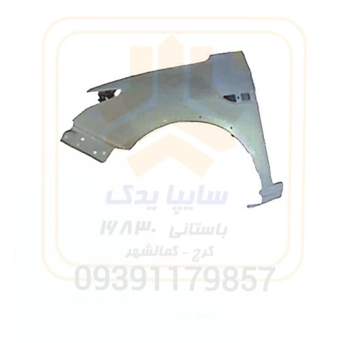 گلگیر جلو چپ اطلس 108152