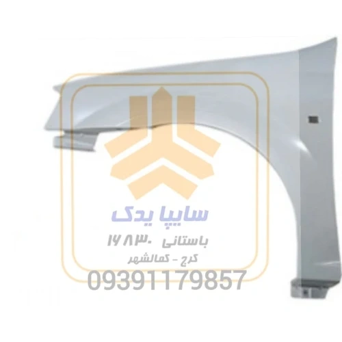 گلگیرجلو چپ ال90 213156