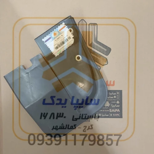 گل جمع کن عقب چپ 132 532042