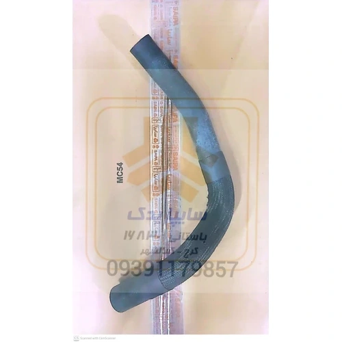 شیلنگ پایین رادیاتور شاهین 1174M