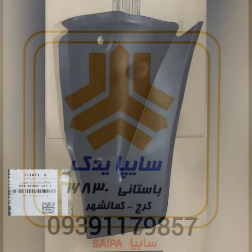 شلگیرعقب چپ ال90-بیرونی 211671