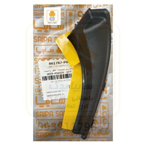 سینی زیر شیشه (سه گوش)جلو راست شاهین 861787