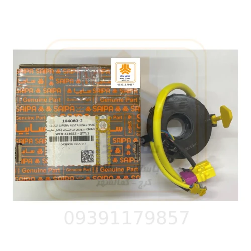 سوییچ چرخشی (کابل مارپیچ) عماد 104080