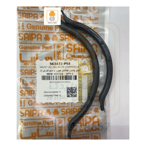 ست کامل واشر هلالی عقب و جلو کارتل (تجاری) 563472