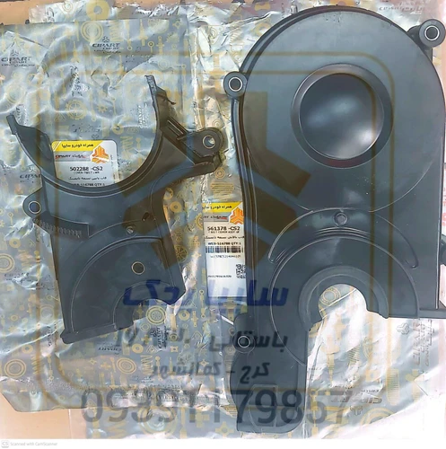 ست قاب بالا و پایین تسمه تایم پراید تیبا 561378,502288CS2