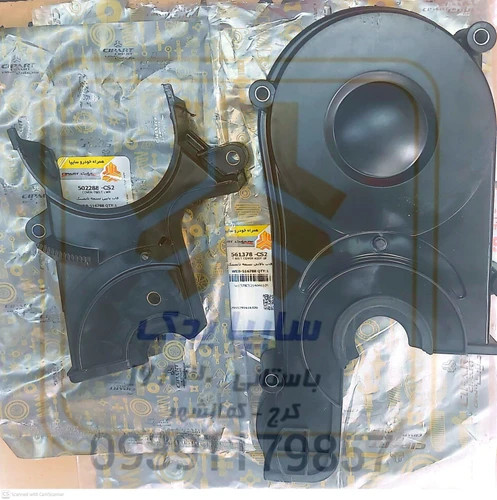 ست قاب بالا و پایین تسمه تایم پراید تیبا 561378,502288CS2