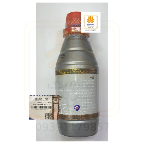 روغن ترمز زرد(DOT3) 250سی سی 501876