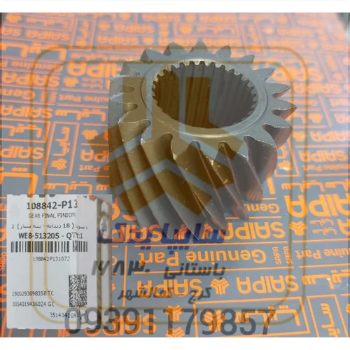دنده پینیون ساینا کوئیک اطلس 18 دندانه 108842