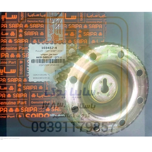 دنده میل سوپاپ تیبا ساینا 103457