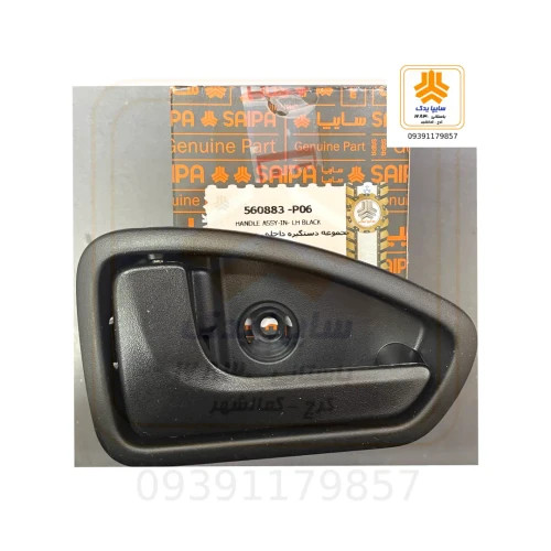 دستگیره داخلی پراید چپ مشکی 560883