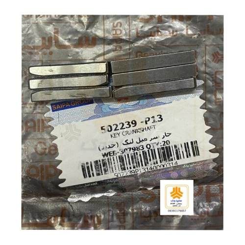خار سر میل لنگ پراید تیبا 502239