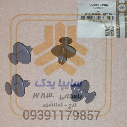 خار آمپولی شرکتی 560083