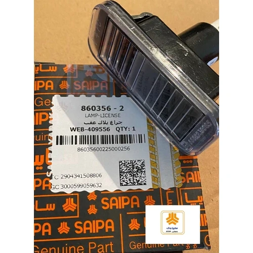 چراغ پلاک عقب شاهین860356