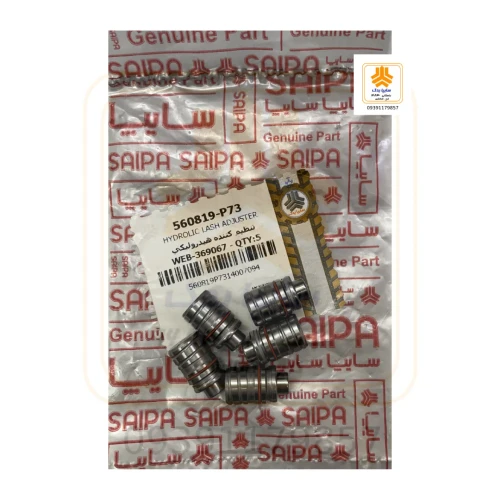 تنظیم کننده هیدرولیکی(تایپیت پراید یورو 4) 560819