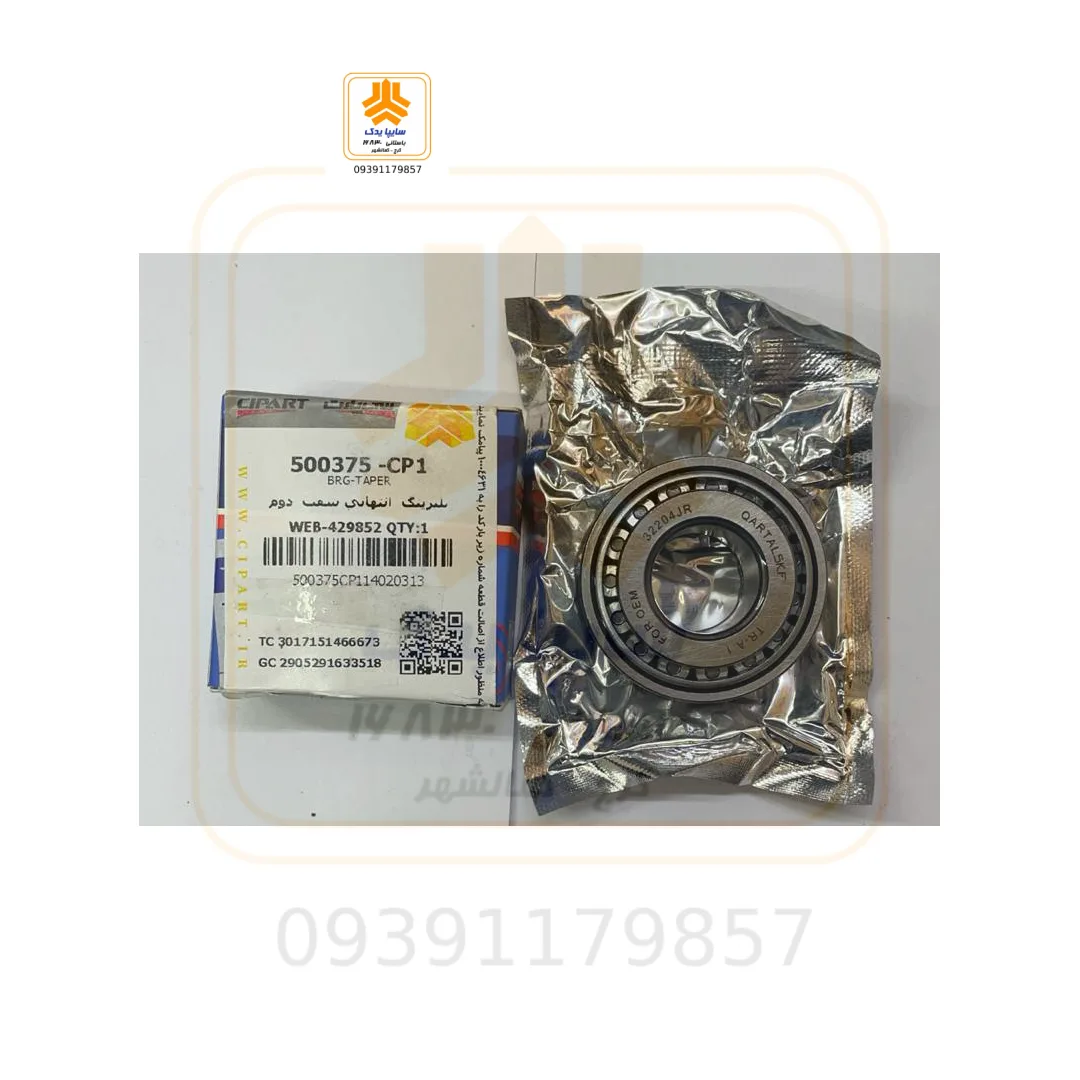 بلبرینگ انتهایی شفت دوم- cp2-500375