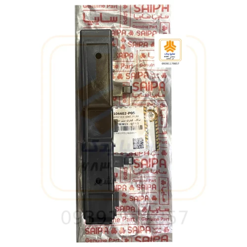 براکت کناری سپر جلو چپ ساینا اس کوئیک اس 106601
