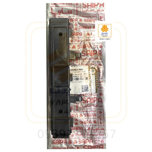 براکت کناری سپر جلو چپ ساینا اس کوئیک اس 106601