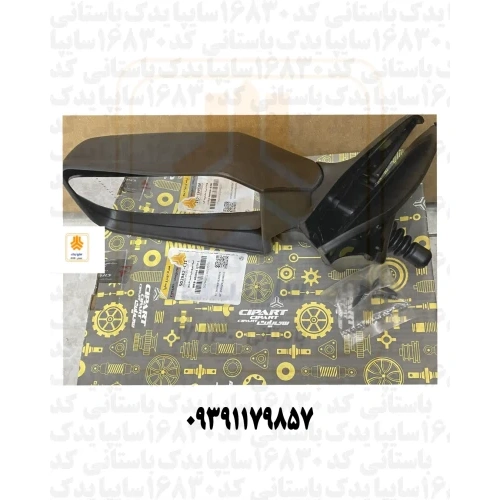 آینه بیرونی چپ ،تاشو پراید 502942